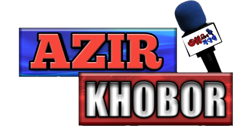 Azir Khobor